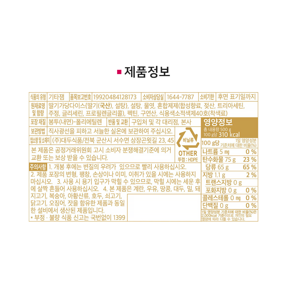 상품정보제공고시