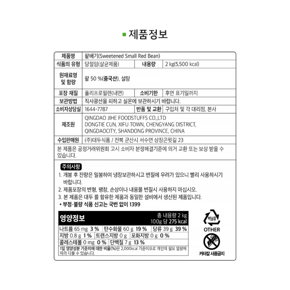 상품정보제공고시