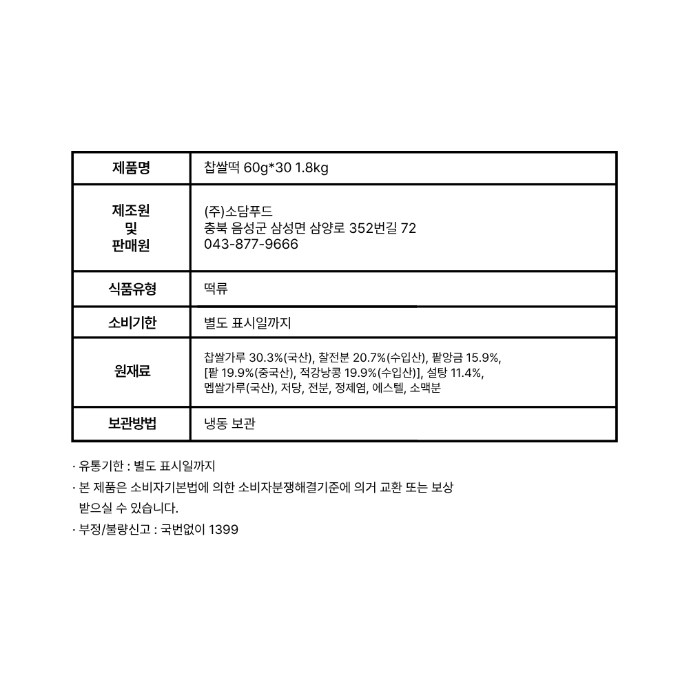 상품정보제공고시