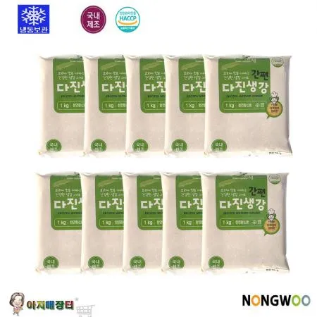 HACCP 국내가공 다진생강1kgx10개