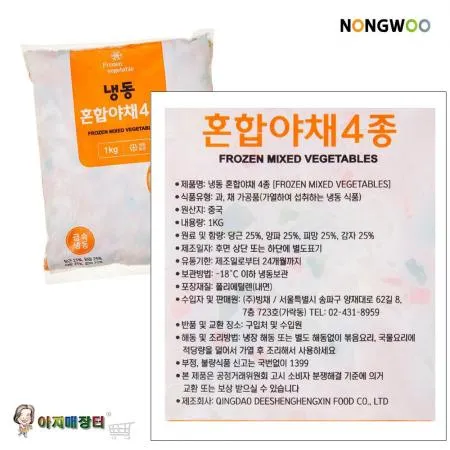 볶음밥용 혼합야채4종 다진야채 이미지