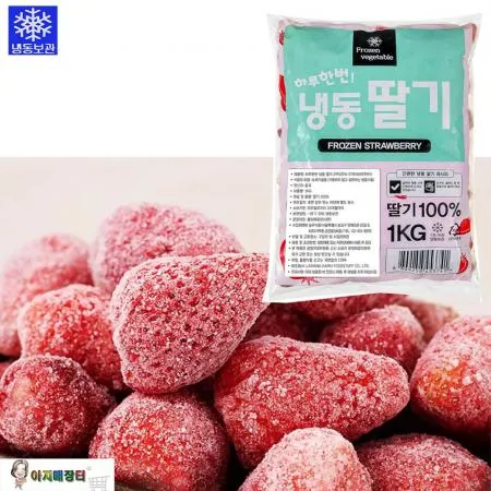 냉동딸기1kg 업소용 대용량 잼용 쥬스 스무디 이미지