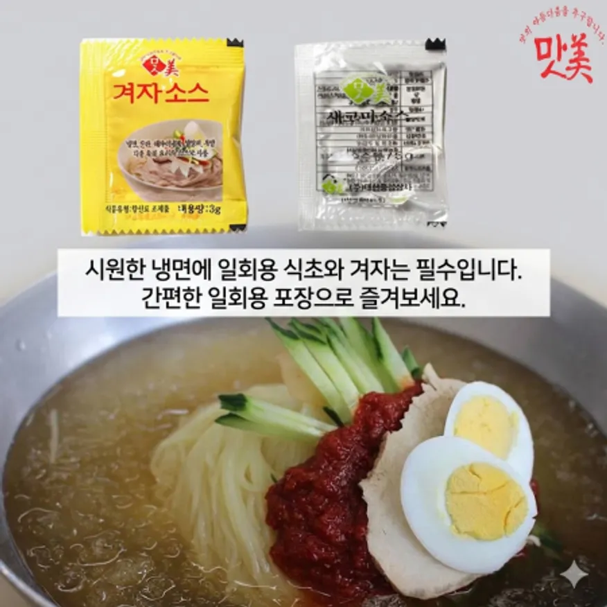 배달포장 일회용 식초3 겨자3 대용량200포x6개 이미지