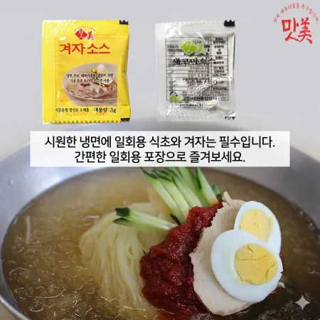 배달포장 일회용 식초3 겨자3  대용량200포x6개 이미지