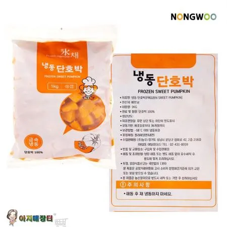 냉동 단호박1kgx10개 호박죽용 이미지
