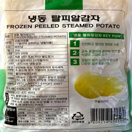 휴게소 알감자 냉동알감자 버터구이 조림용1kg 10개 이미지