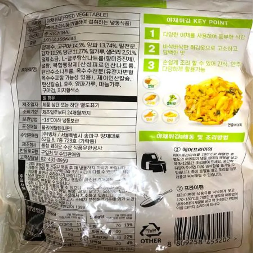 (냉동) 농우야채튀김1kgx10개 이미지