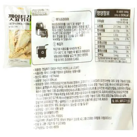 농우 깻잎튀김 1kgx6개 이미지