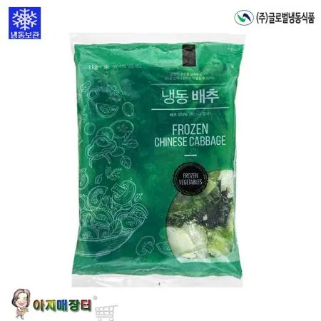 냉동배추우거지1kgx10개 이미지