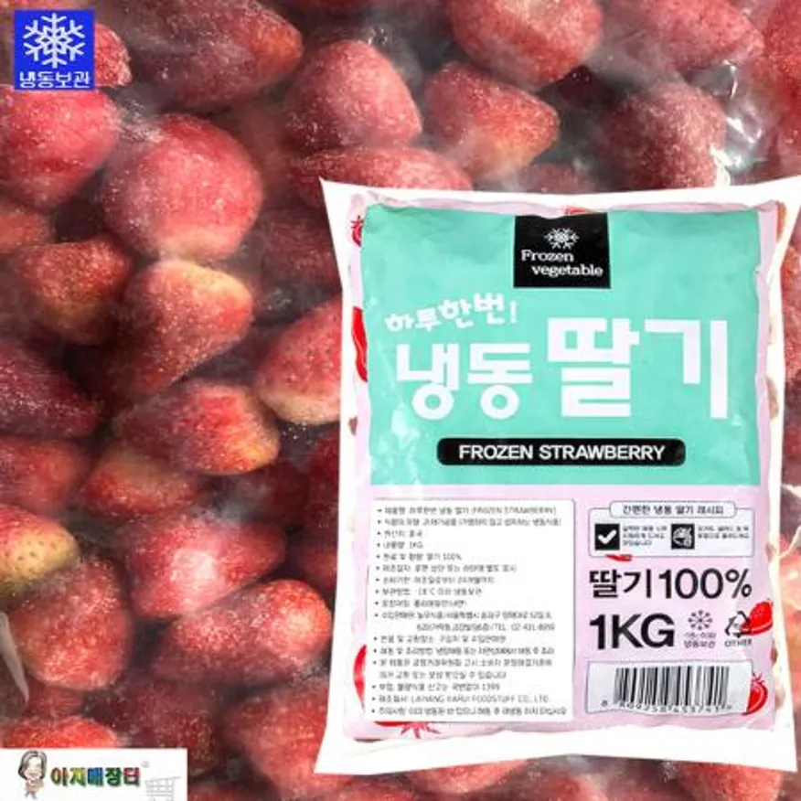 냉동딸기1kg 업소용 대용량 잼용 쥬스 스무디 이미지