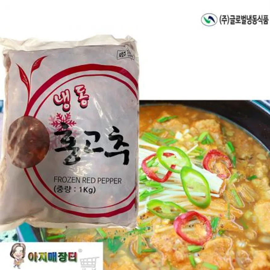 냉동홍고추1kgx10개 이미지