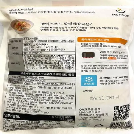 엠에스푸드 황태해장국600gx25개 이미지
