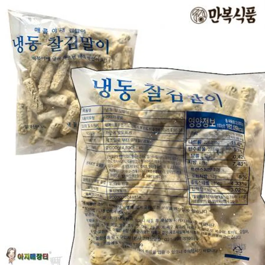 만복식품 김말이 튀김2kgx5개 이미지
