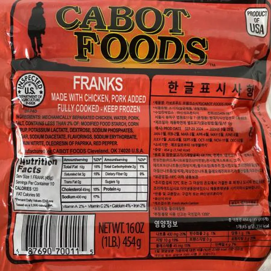 카보트 후랑크 소시지 1박스(454gx24개) 부대찌개,핫도그용 이미지