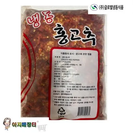 냉동홍고추1kgx10개 이미지