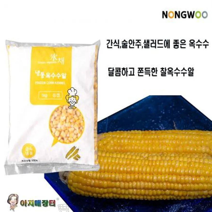 냉동 옥수수알1kgx10개 베이커리 콘샐러드 이미지