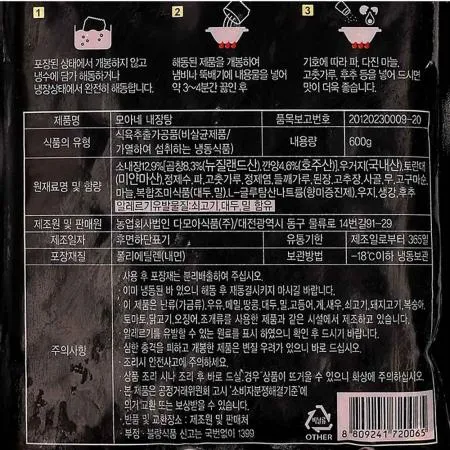 다모아 모아네 내장탕600gx25개 이미지