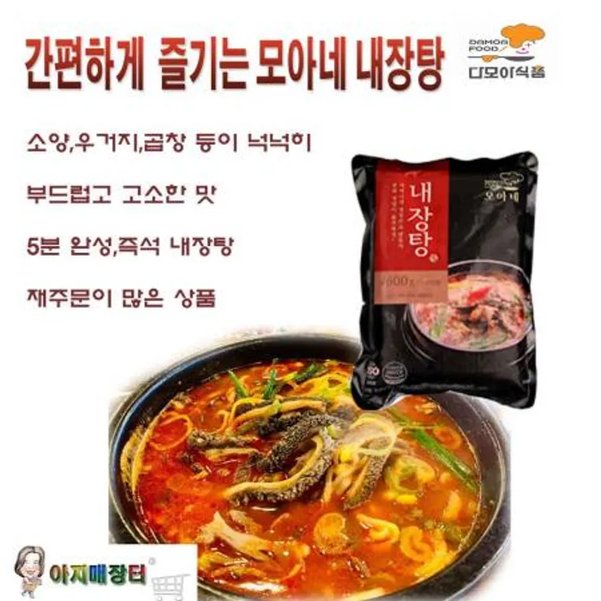 다모아 모아네 내장탕600gx25개 이미지