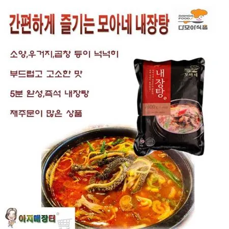 다모아 모아네 내장탕600gx25개 이미지