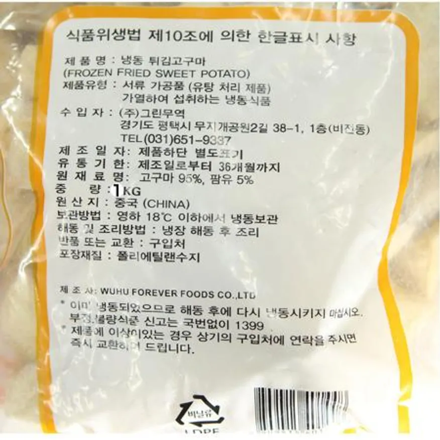 유탕고구마1kgx10개 이미지