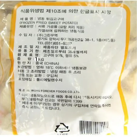 유탕고구마1kgx10개 이미지