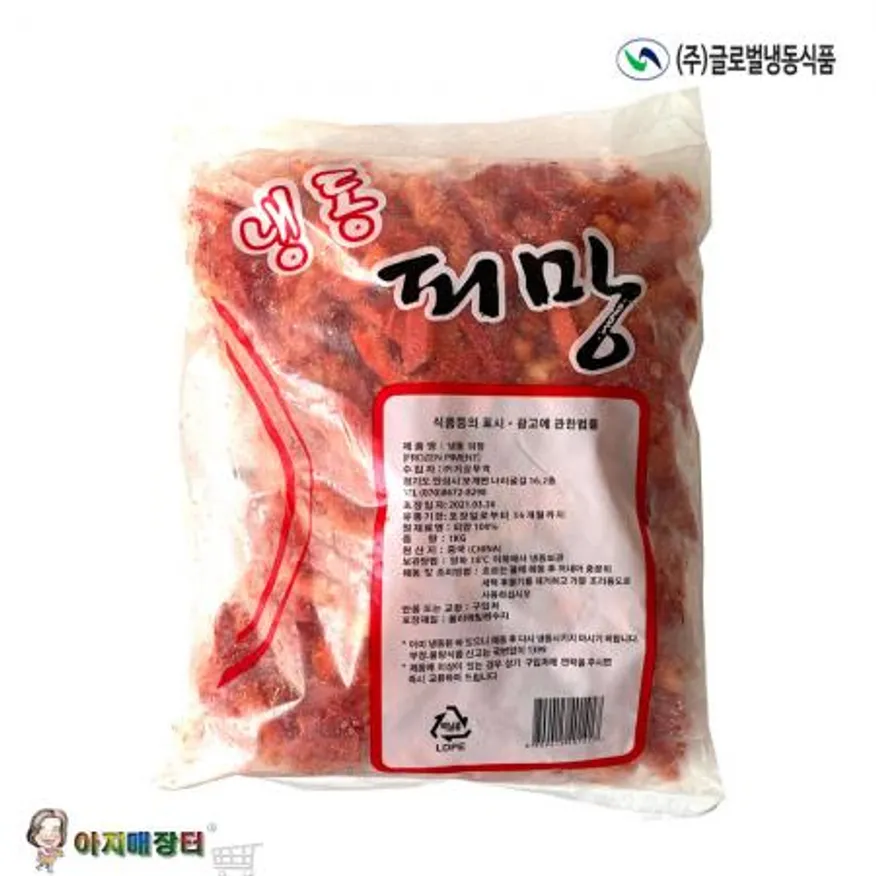 홍피망 슬라이스1kgx10개 이미지