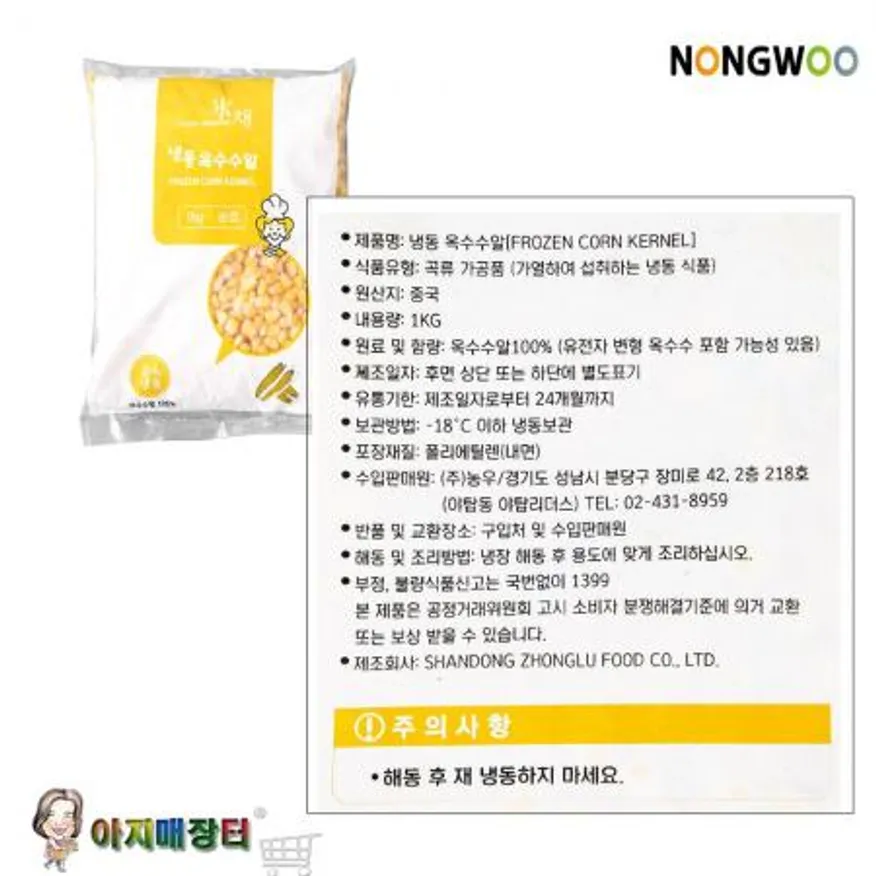 냉동 옥수수알1kgx10개 베이커리 콘샐러드 이미지