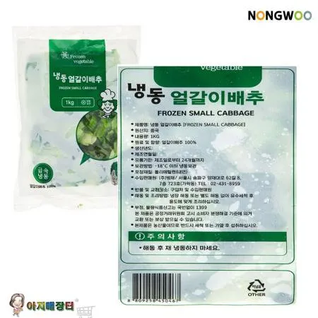 냉동얼갈이1kgx10개 이미지