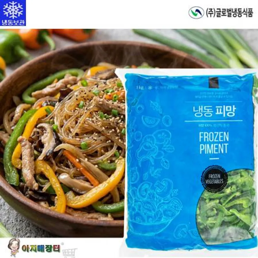 냉동 청피망 슬라이스 1kg x 10개 이미지