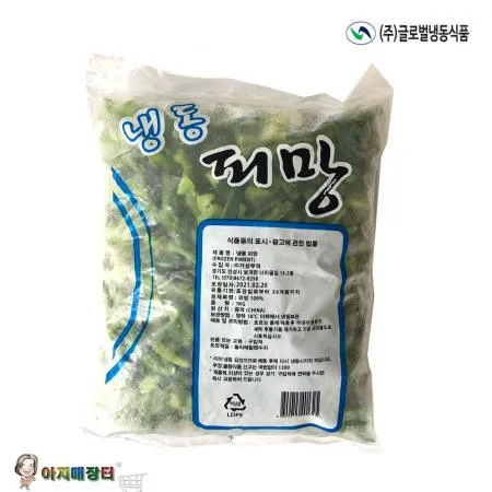 냉동 청피망 슬라이스 1kg x 10개 이미지