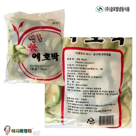 냉동 애호박 슬라이스1kgx10개 (반달모양)  이미지
