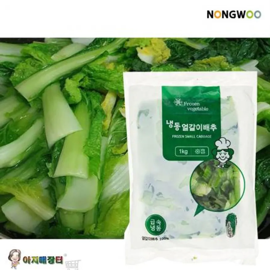 냉동얼갈이1kgx10개 이미지
