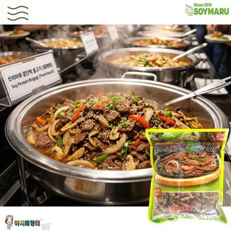 쏘이마루 콩고기500gx2개 이미지