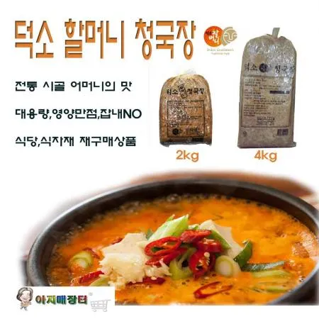 덕소할머니 청국장4kgx3개 이미지
