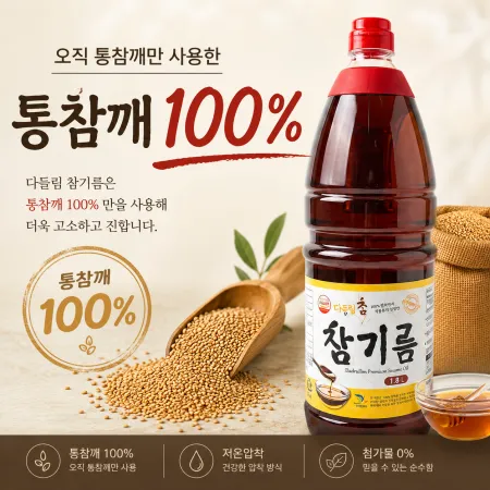 다들림 참 참기름 1.8ℓ/ea (통깨100%)