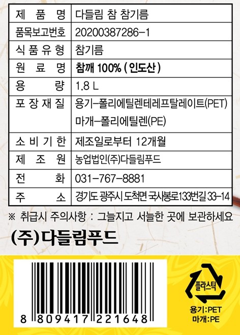 상품정보제공고시
