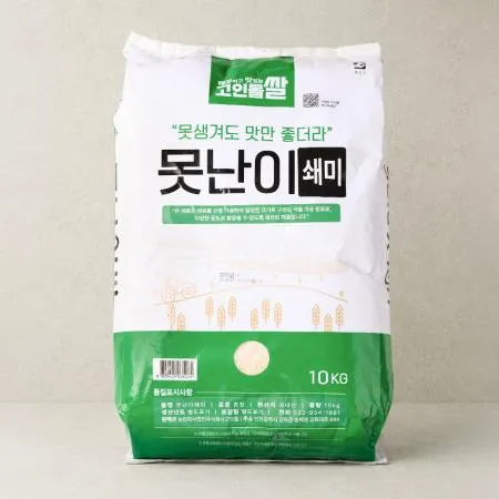 강화도 못난이쌀 10kg x 2개 업소용
