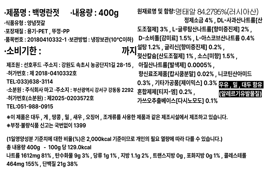 상품정보제공고시