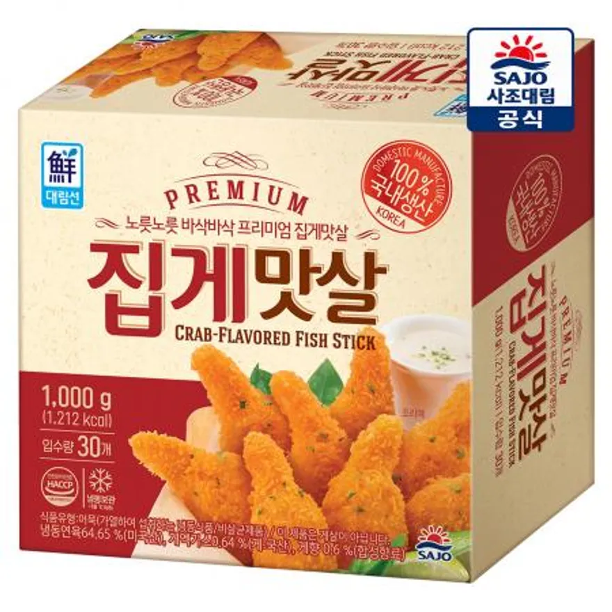 사조대림 집게맛살 1kg 이미지
