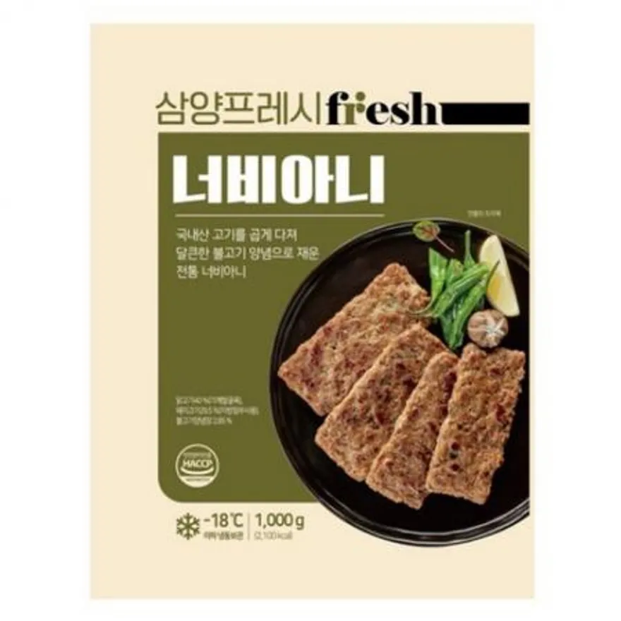 삼양 너비아니 1kg 이미지