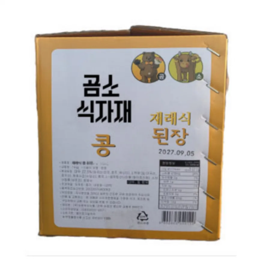 곰소 콩 재래식 된장14kg(무료배송) 이미지