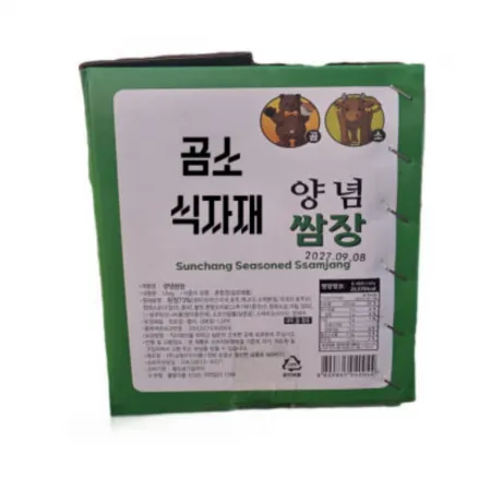 곰소 양념쌈장 14kg(무료배송) 이미지