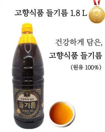 고향식품 들기름원액 100% 1.8L 한박스(8입)