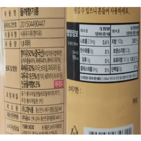 곰소 들깨향 기름1.8L X8입 한박스(무료배송) 이미지