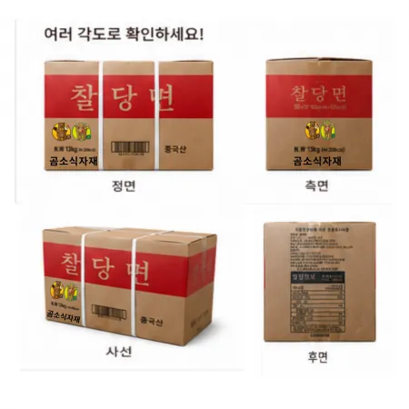 곰소 한식당면 13kg 대용량(무료배송) 이미지