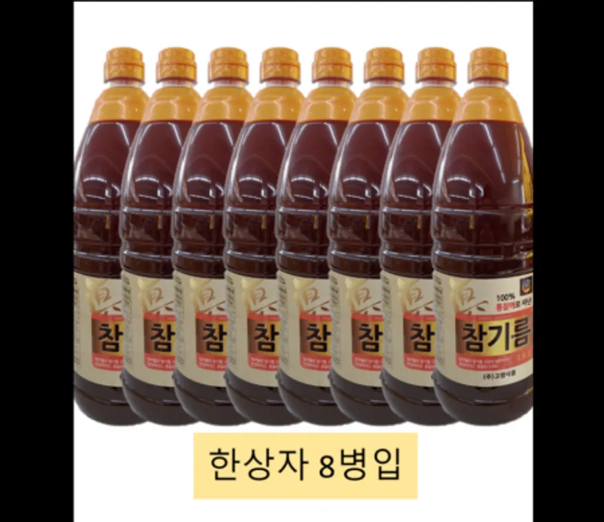 고향식품 통참깨 진1.8L 통참깨 100% 1박스(8입) 이미지