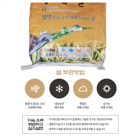 곰소 신동진 우렁쌀20kg 1포(25년산 햅쌀)(무료배송) 이미지
