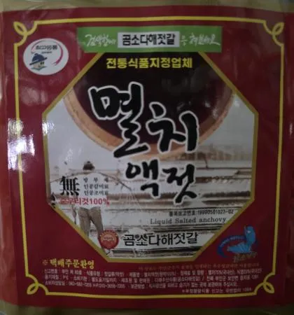 곰소 다해 멸치액젓 10Kg(무료배송) 이미지