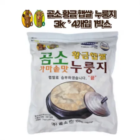 곰소 황금햅쌀 누룽지 3kgx4개 한박스(무료배송)