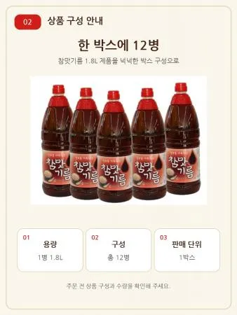 고향식품 실속참맛기름1.8L 12입 1box(무료배송) 이미지
